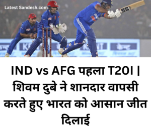 INDIA VS AFGANISTAN CRICKET LIVE UPDATES