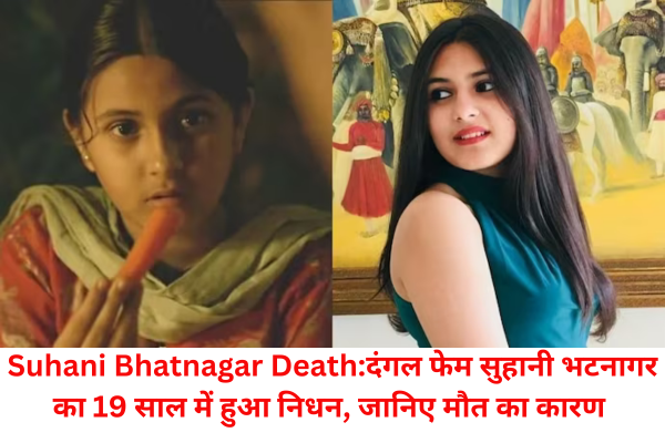 Suhani Bhatnagar Death